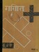 गणित कक्षा ५, २०२९; P.208