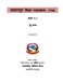 आधारभुत शिक्षा पाठ्यक्रम कक्षा ६-८ उर्दु भाषा २०७७